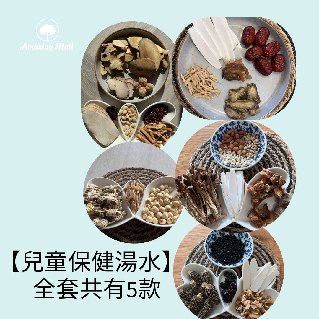 增高湯水