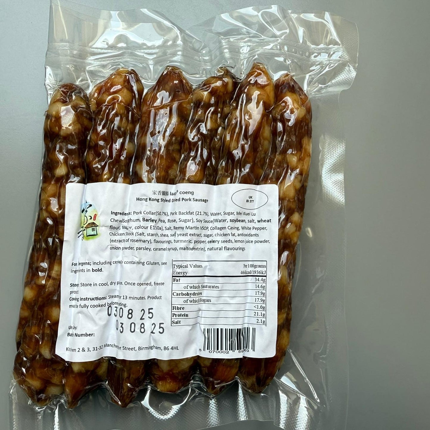家香臘腸