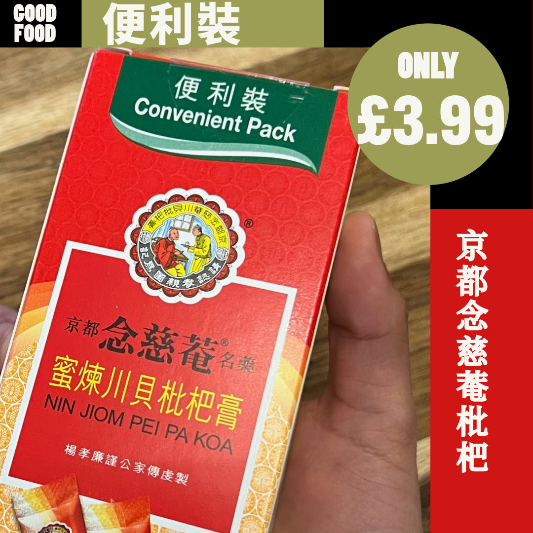 念慈菴