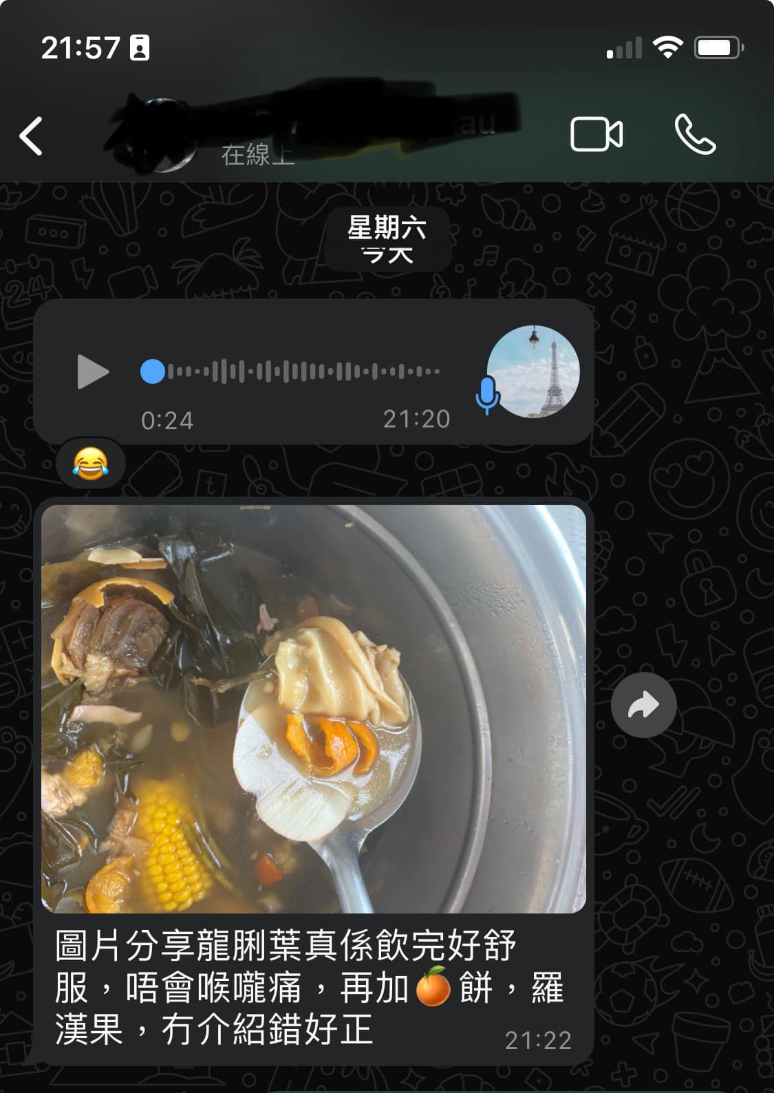 龍脷葉