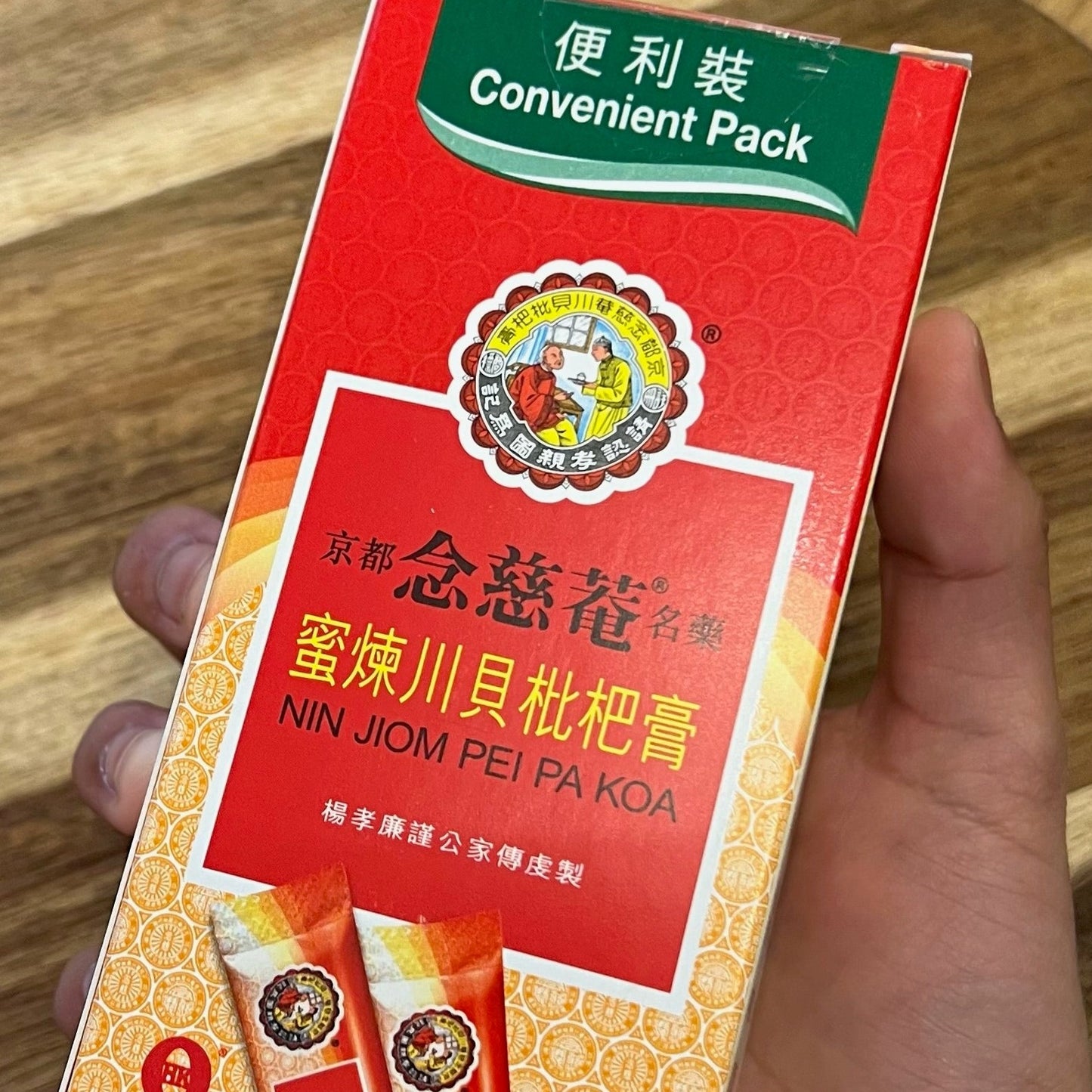 京都念慈菴枇杷膏