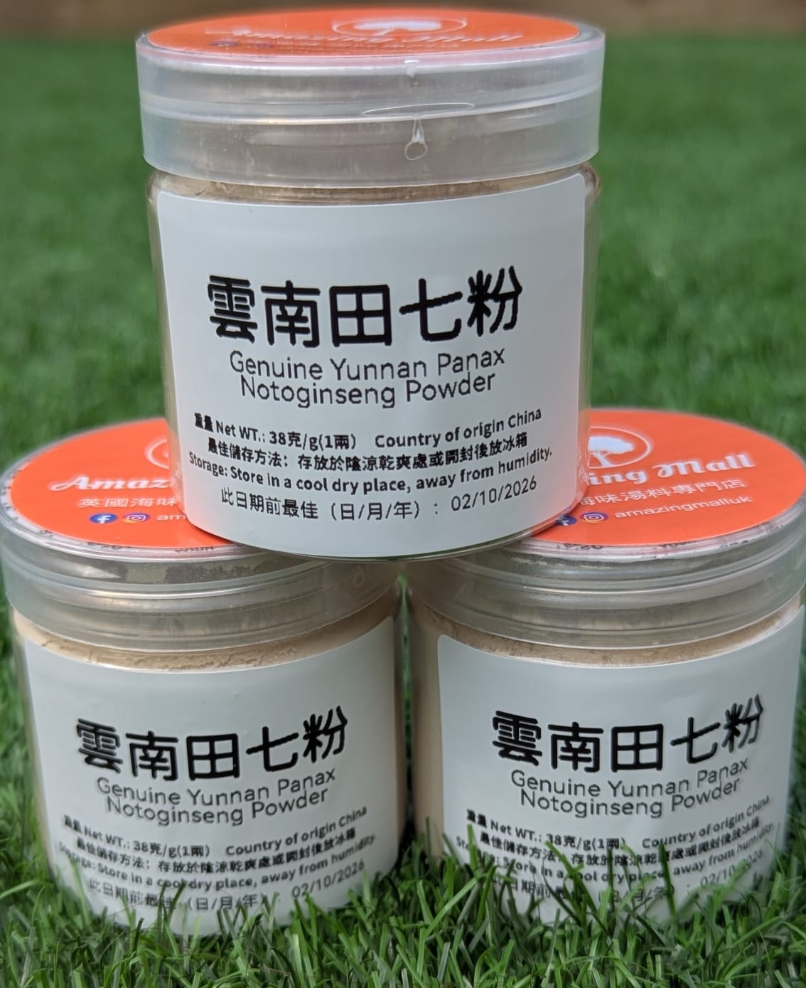 田七粉