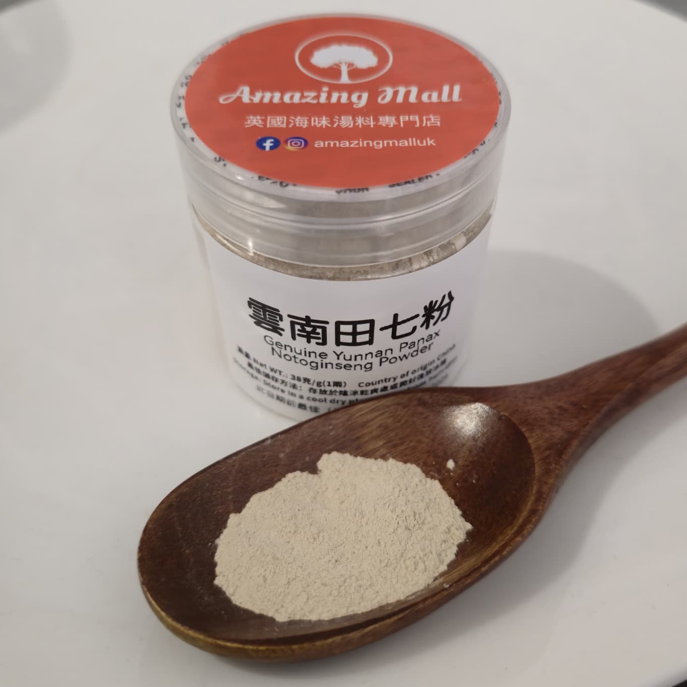 田七粉