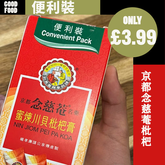 念慈菴
