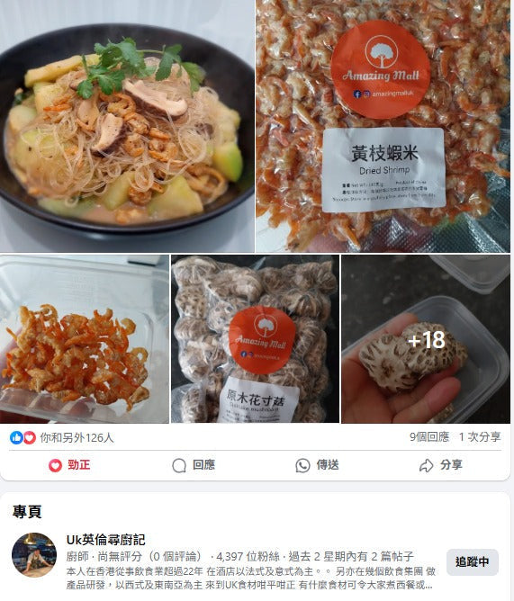 黃枝蝦米