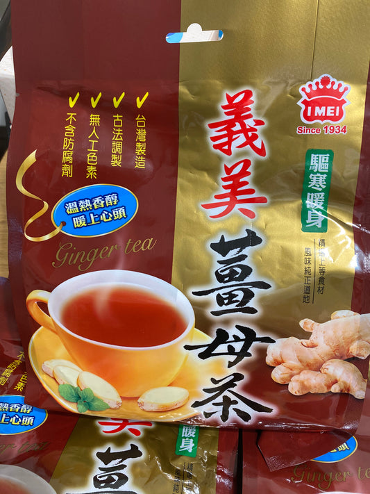 薑母茶